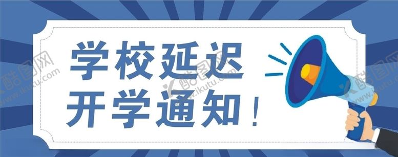 编号：57691810212007484769【酷图网】源文件下载-通知