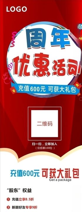 展架易拉宝展架模板