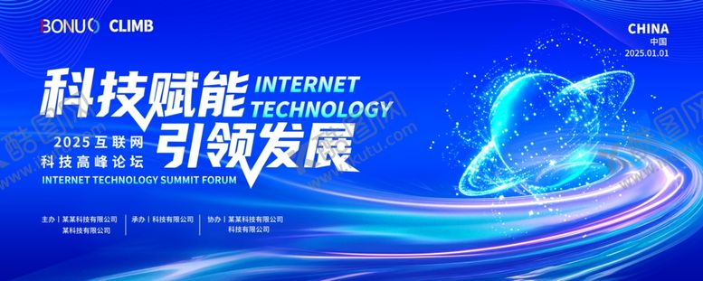 编号：90693105240524412370【酷图网】源文件下载-科技赋能引发展动态画面