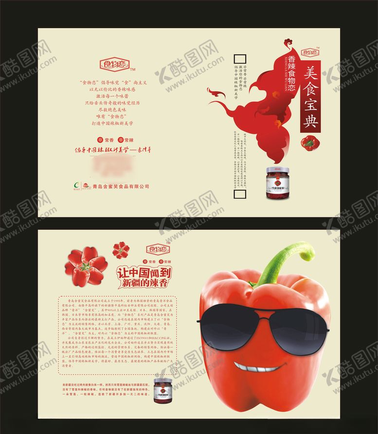 编号：15616810111544212379【酷图网】源文件下载-企业创意画册