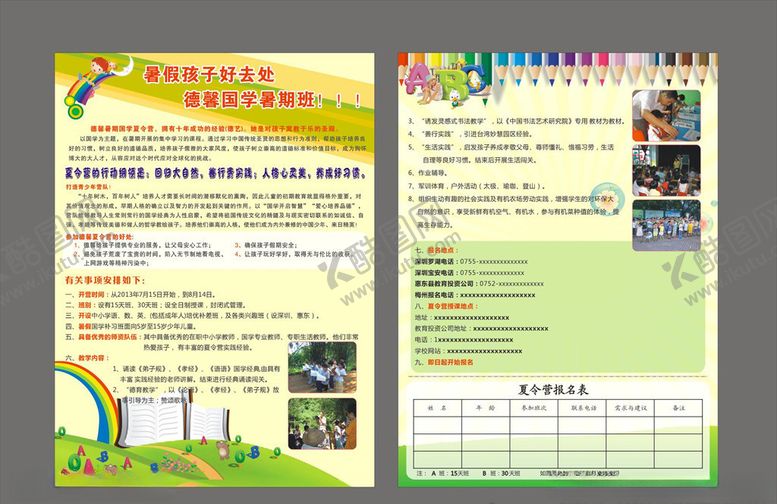 编号：40545409242203598694【酷图网】源文件下载-彩页