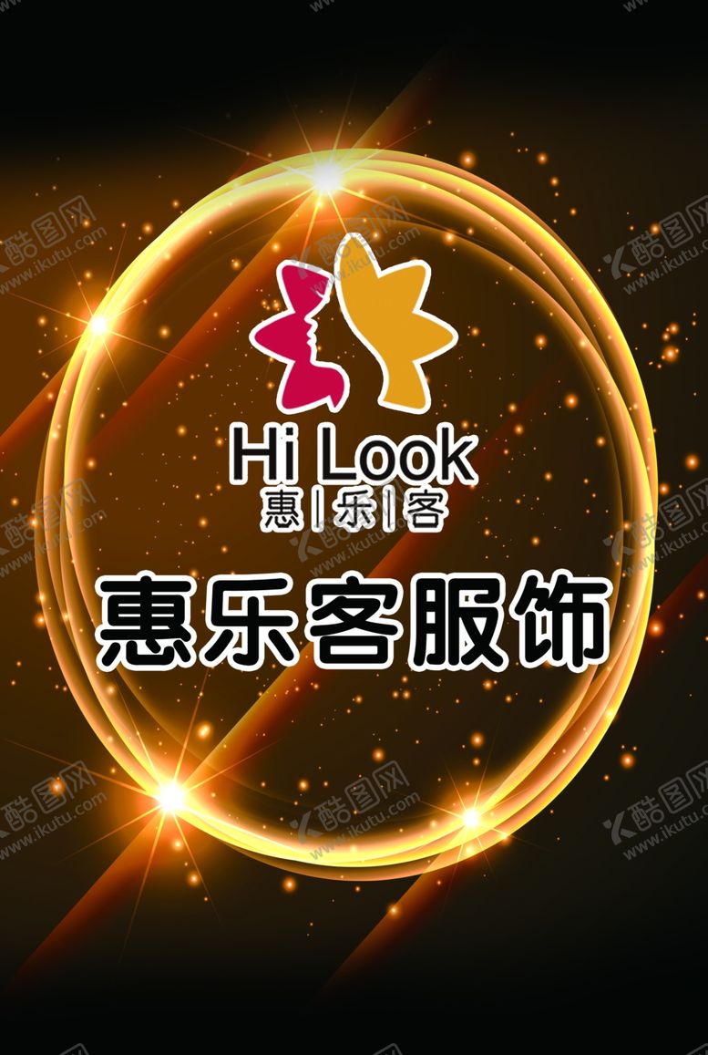 编号：27245710090432175684【酷图网】源文件下载-服饰