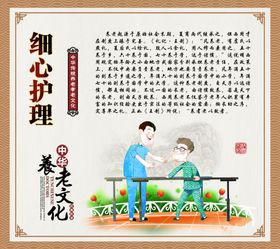 养老院图