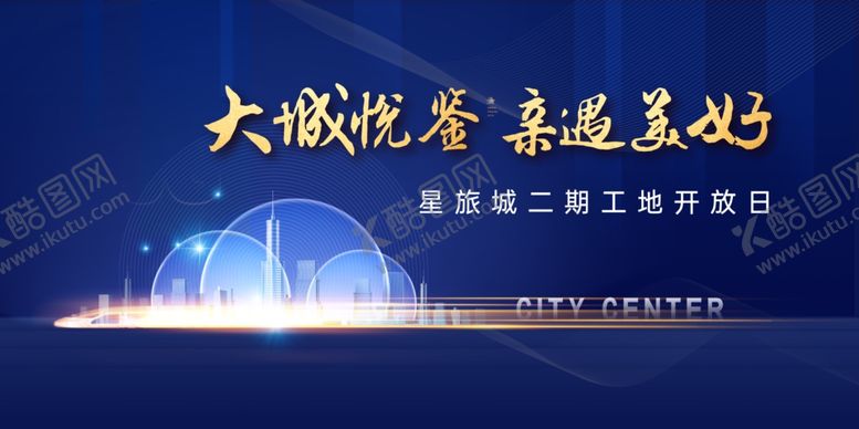 编号：91657704171915359124【酷图网】源文件下载-地产主画面户外