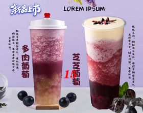 奶茶
