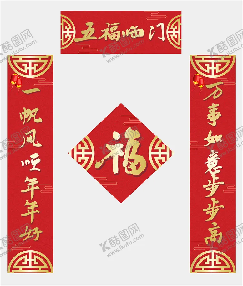 编号：63619212112010523232【酷图网】源文件下载-对联