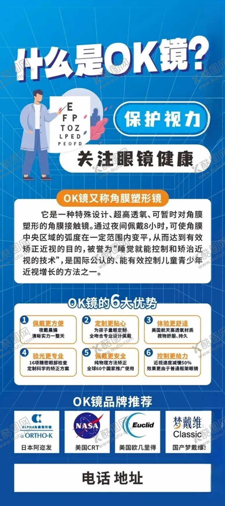 编号：52869412050519274081【酷图网】源文件下载-OK镜