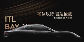 地产车位黑金主画面