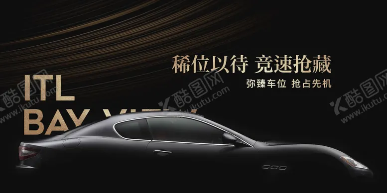 编号：10733401151832189114【酷图网】源文件下载-地产车位黑金主画面