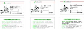 名片模版中国邮政