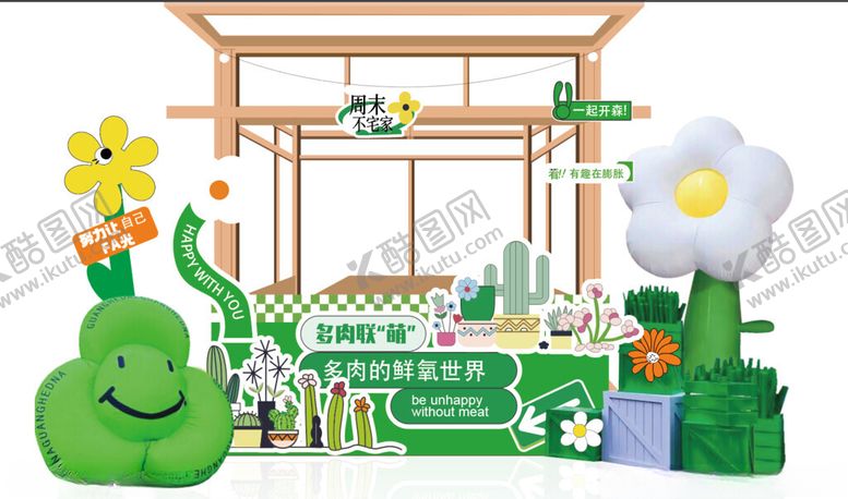 编号：64590109200916452483【酷图网】源文件下载-创意绿植多肉主题美陈装置