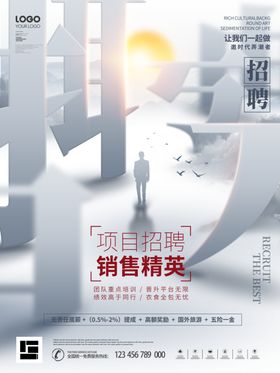 招聘贤纳士企业广告