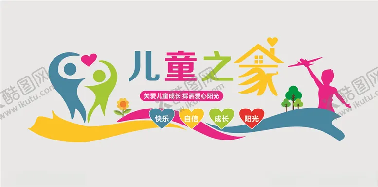 编号：78457607010349461515【酷图网】源文件下载-儿童直接文化墙