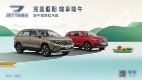端午节汽车KV