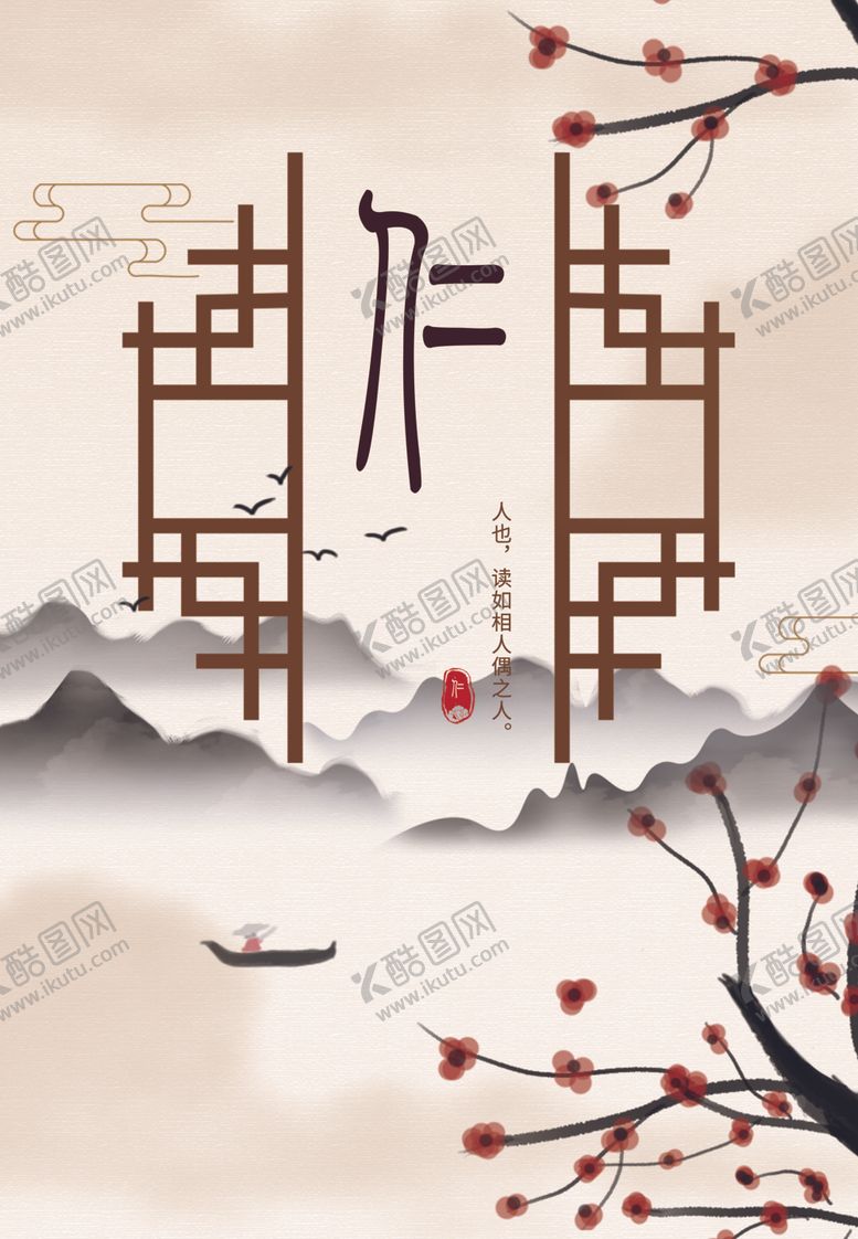 编号：60546407050431048402【酷图网】源文件下载-仁心仁爱海报