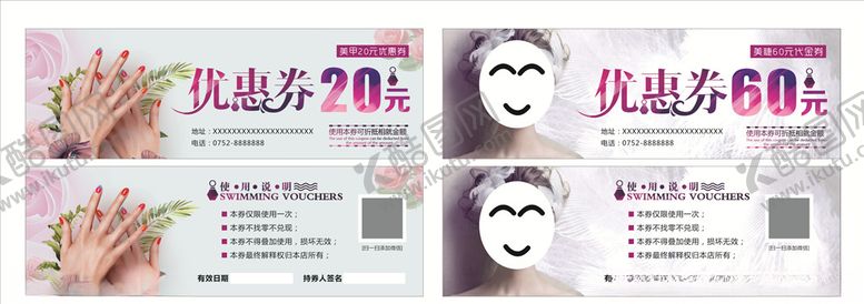 编号：39943105081100283155【酷图网】源文件下载-美甲优惠券