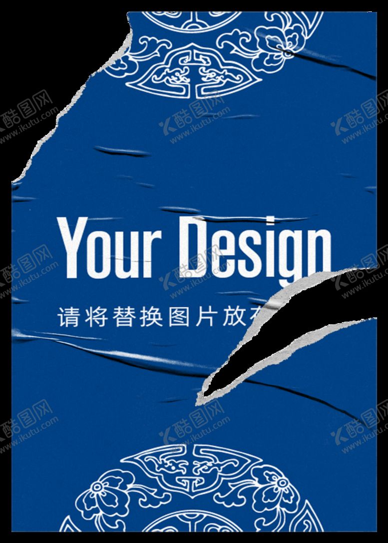 编号：01628409190435544092【酷图网】源文件下载-褶皱效果