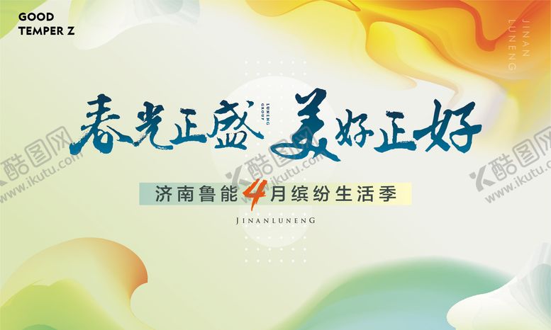 编号：22029803242109468703【酷图网】源文件下载-地产活动展板
