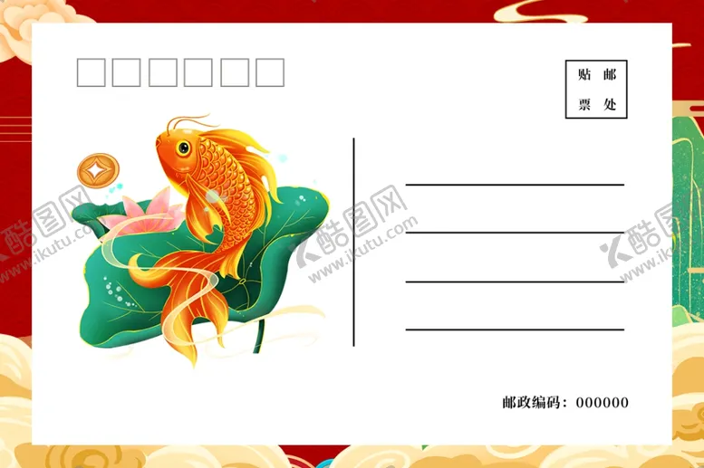 编号：51545010020503346967【酷图网】源文件下载-红色国潮锦鲤新年快乐明信片