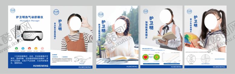 编号：15296009180155090178【酷图网】源文件下载-眼镜海报