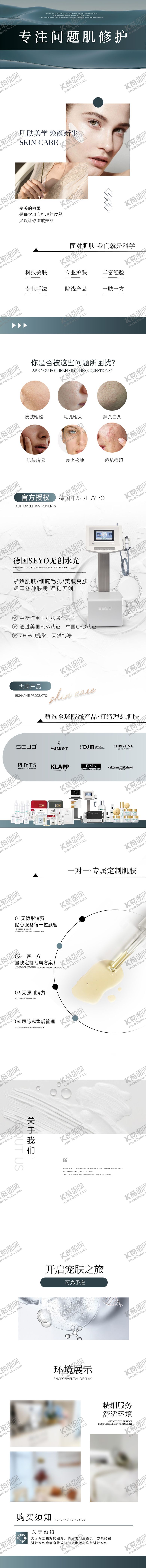 编号：81947007301737334189【酷图网】源文件下载-医美仪器促销电商详情页