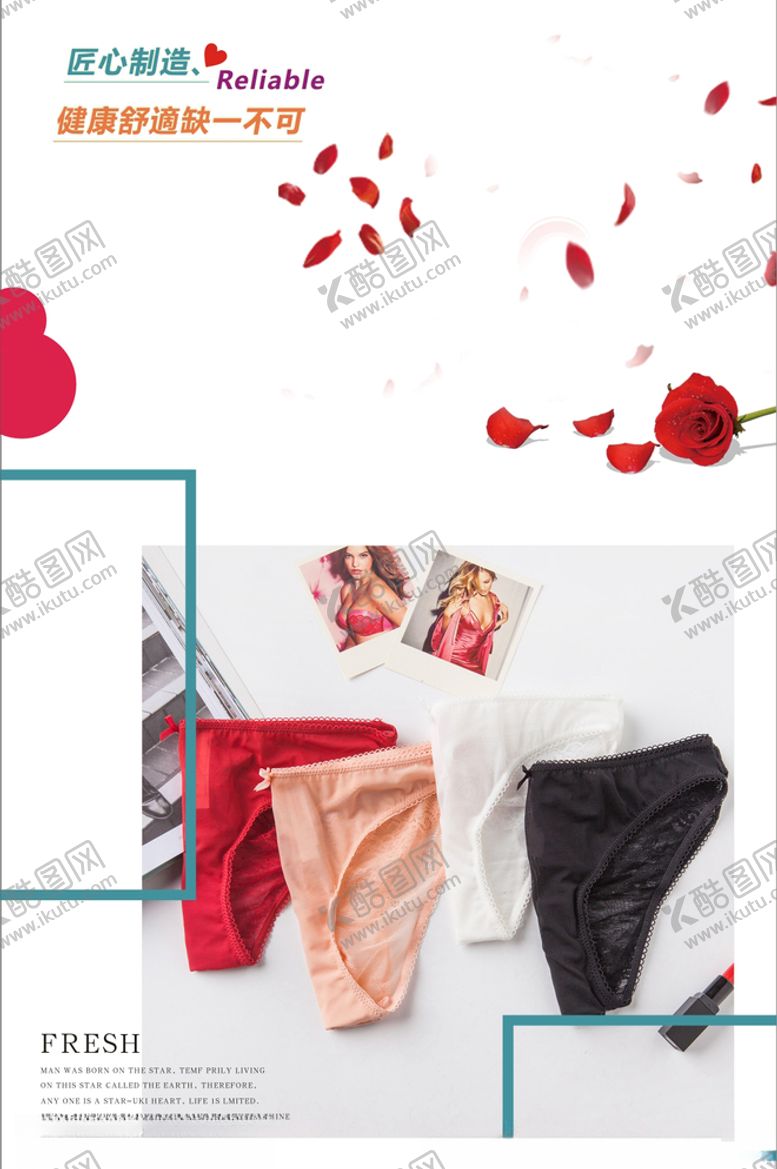 编号：26568910011613485771【酷图网】源文件下载-匠心制造健康舒適缺一-不