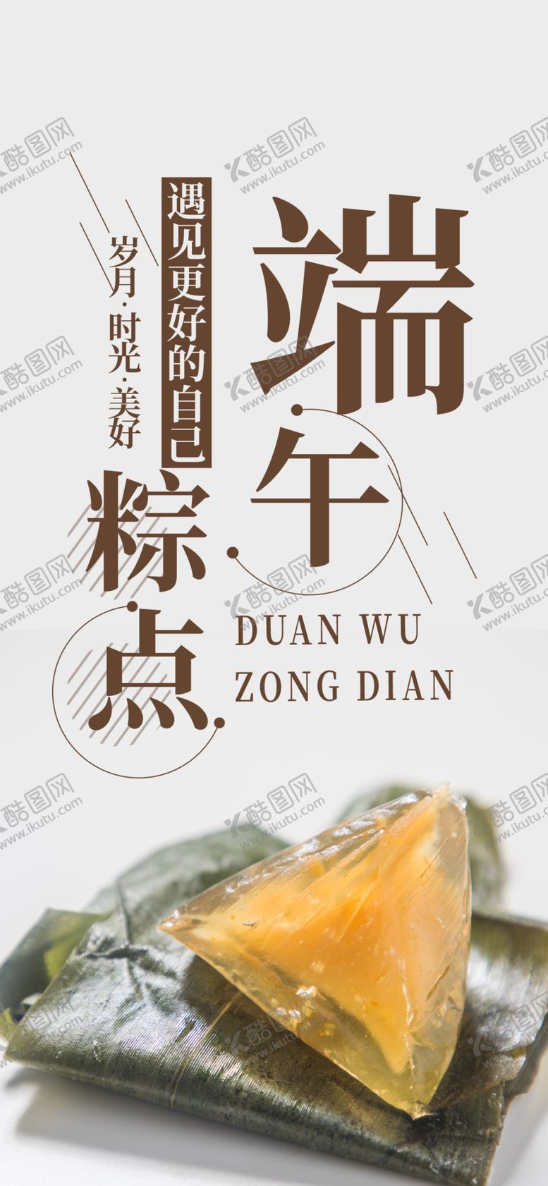编号：20203805121347043110【酷图网】源文件下载-手机壁纸