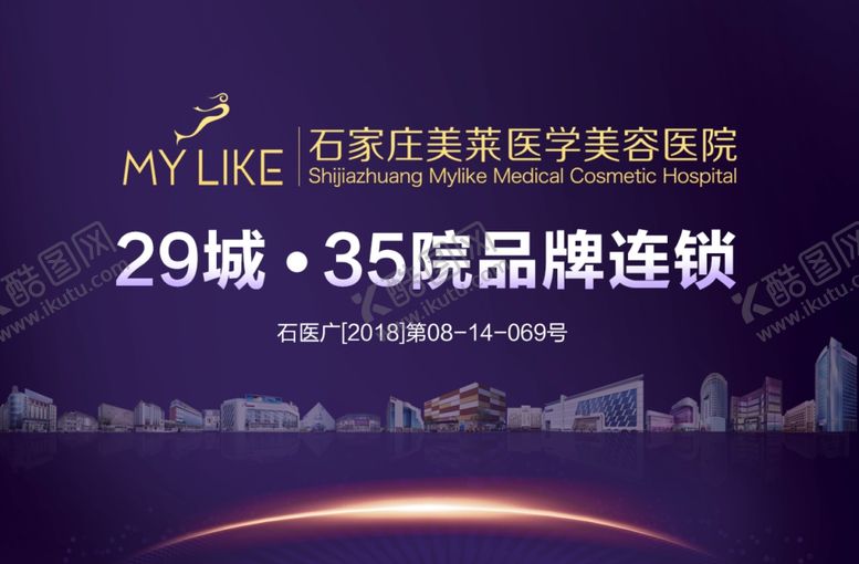 编号：22415310120945151670【酷图网】源文件下载-地产医疗品牌医美品牌整形