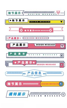 春节新年电商标签弹窗标题框
