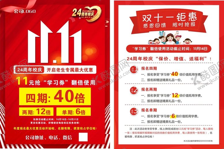 编号：16971601131530476932【酷图网】源文件下载-美术活动