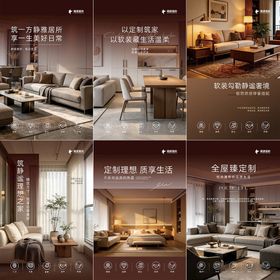 全屋定制装修装饰公司宣传海报展