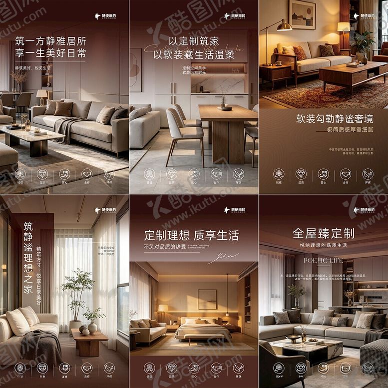 编号：46432805270926168332【酷图网】源文件下载-全屋定制装修装饰公司宣传海报展