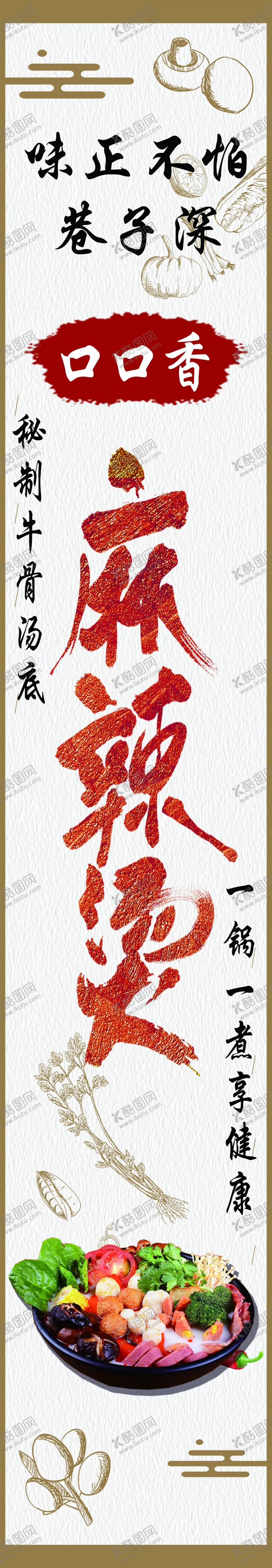 编号：67975012070304236289【酷图网】源文件下载-口口香