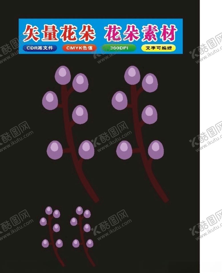 编号：75323609090243179094【酷图网】源文件下载-原创花朵图案和花形矢量
