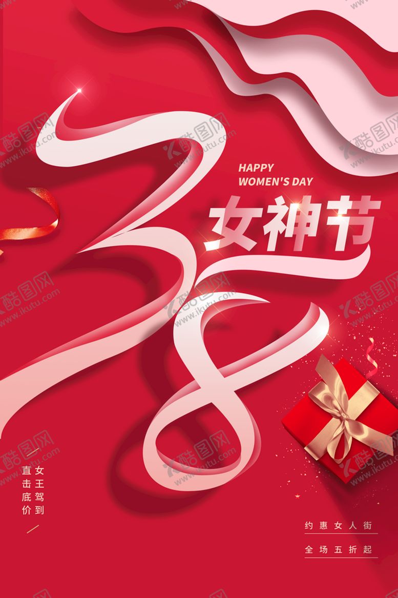 编号：84305909131920371627【酷图网】源文件下载-妇女节海报
