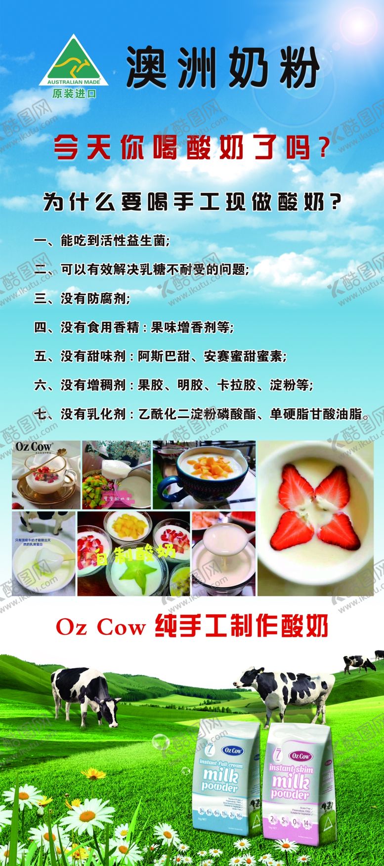 编号：47362109221627434139【酷图网】源文件下载-澳洲奶粉