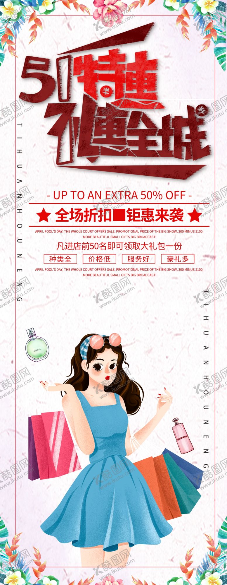 编号：72306809200425217159【酷图网】源文件下载-51特惠
