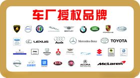 汽车品牌车边