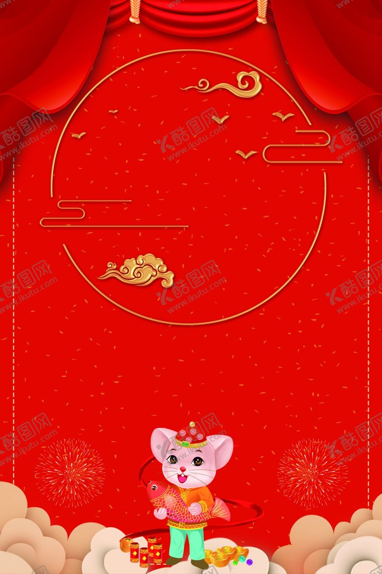 编号：78083507071928014597【酷图网】源文件下载-新年背景