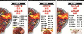 菜单内页简约谱精美