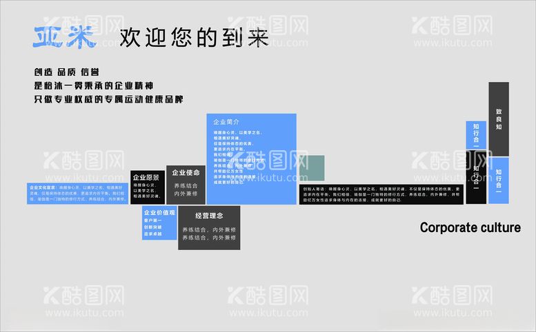 编号：87036603070928003573【酷图网】源文件下载-高级企业文化形象墙设计