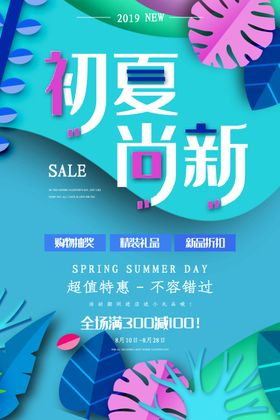 初夏尚新