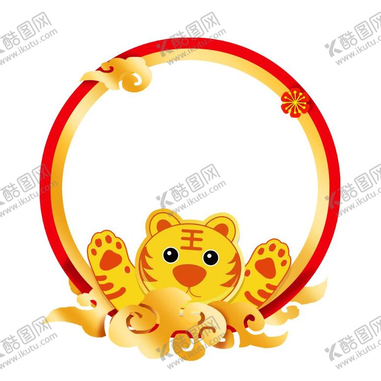 编号：88003612012327243461【酷图网】源文件下载-2022虎年老虎头像框