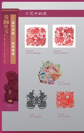 生肖展