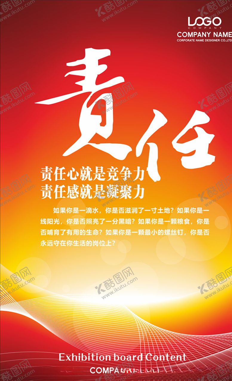 编号：73049309290253514752【酷图网】源文件下载-宣传文化海报