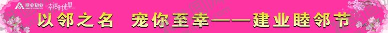 编号：43357605080955319960【酷图网】源文件下载-全彩条幅