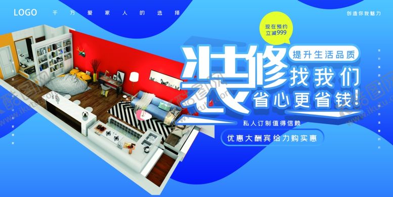 编号：16292410171004052881【酷图网】源文件下载-装修