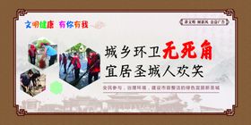 城乡环卫无死角
