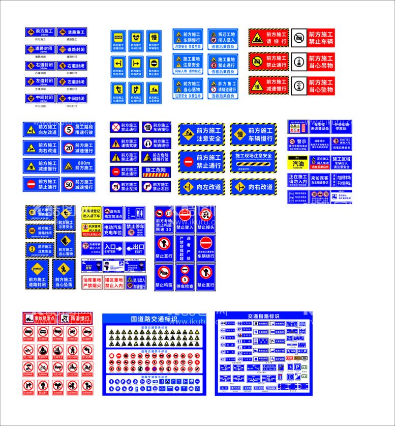 编号：31804710090030248642【酷图网】源文件下载-交通导视牌