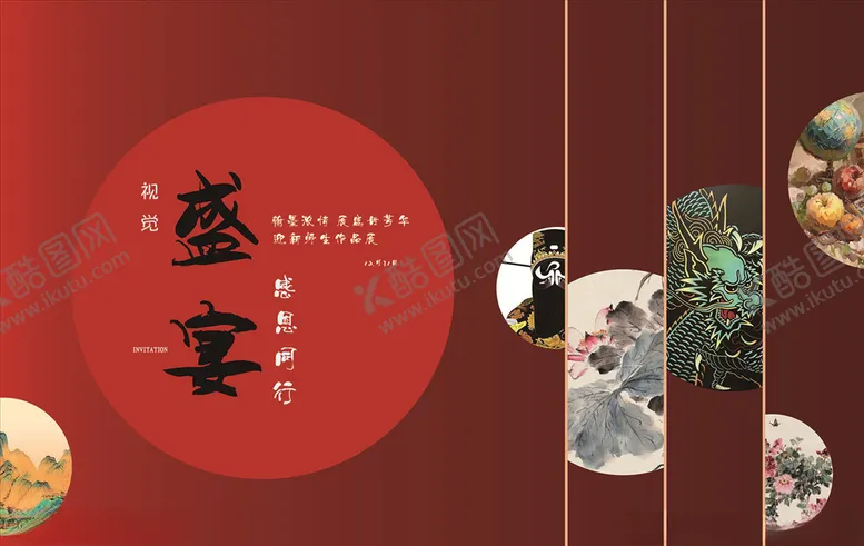 编号：34050804072345456454【酷图网】源文件下载-艺术展